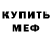 КЕТАМИН VHQ Mafioznik 3310
