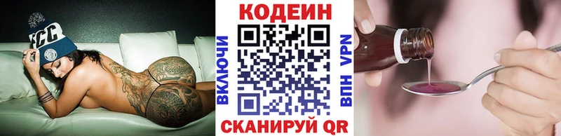 наркота  Адыгейск  мега ссылки  Кодеин напиток Lean (лин) 