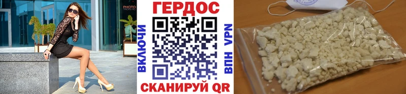 Героин белый  кракен ТОР  Адыгейск 