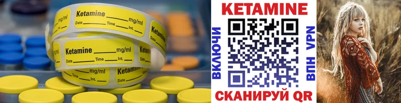 mega сайт  Адыгейск  Кетамин VHQ  закладки 